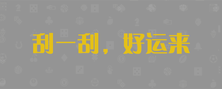 加拿大全网预测,加拿大预测,pc28预测,加拿大28在线预测神测预测,加拿大预测网